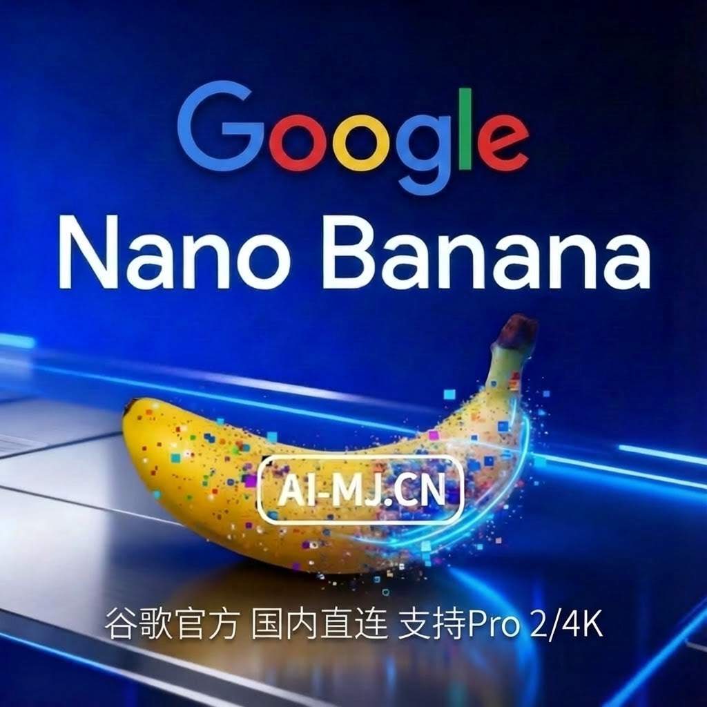 Nano-Banana标准账号